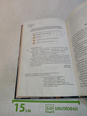 Черчение 9 класс