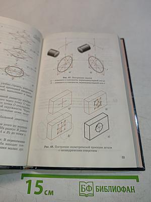 Черчение 9 класс