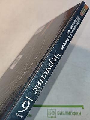 Черчение 9 класс