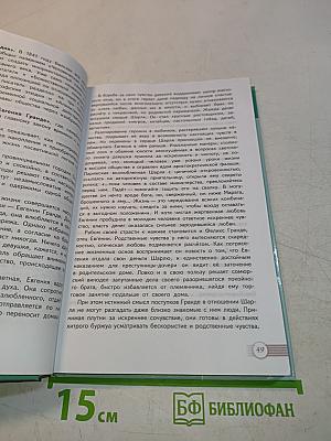 Литература. 10 класс. Учебник для общеобразовательных организаций. В 2 частях. Часть 2