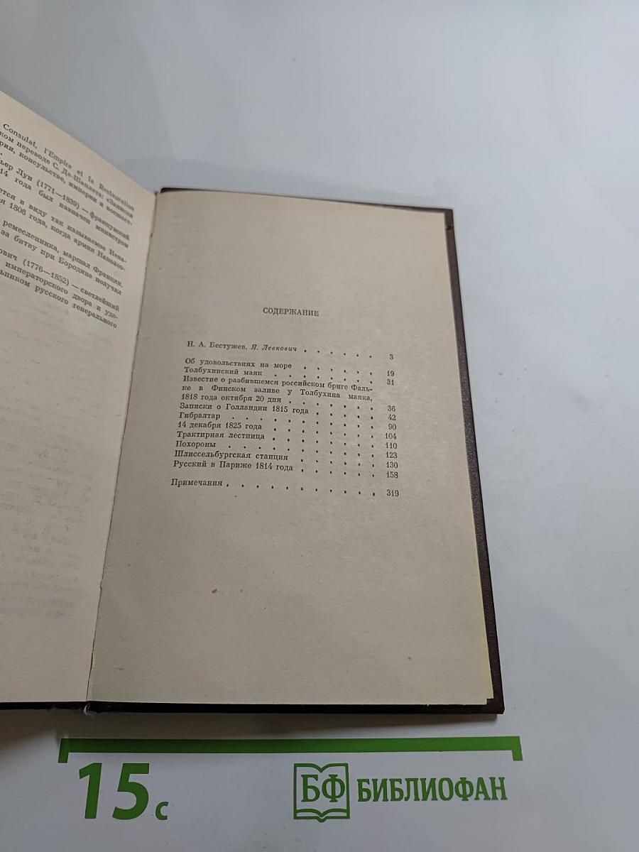 Избранная проза