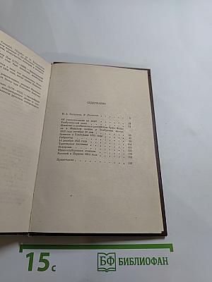 Избранная проза
