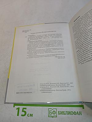 Технология. 8 класс