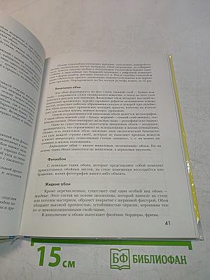 Технология. 8 класс
