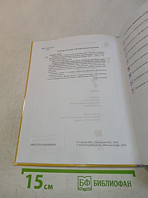Технология. Технологии ведения дома. 7 класс