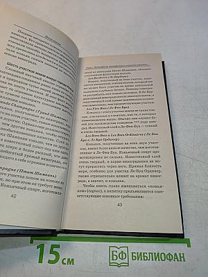 Школа сомелье