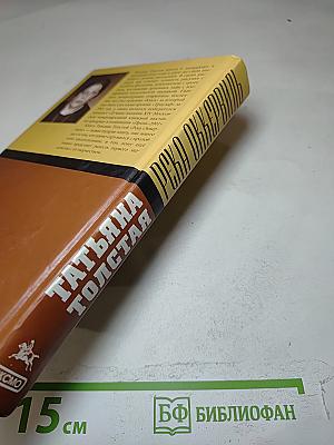 Река Оккервиль