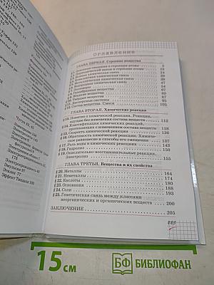 Химия 11 класс