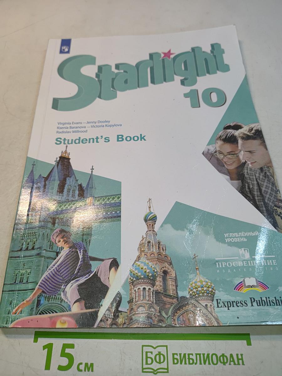 Starlight 10. Student's Book