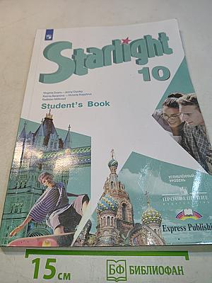 Starlight 10. Student's Book