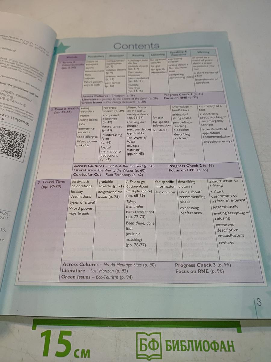 Starlight 10. Student's Book