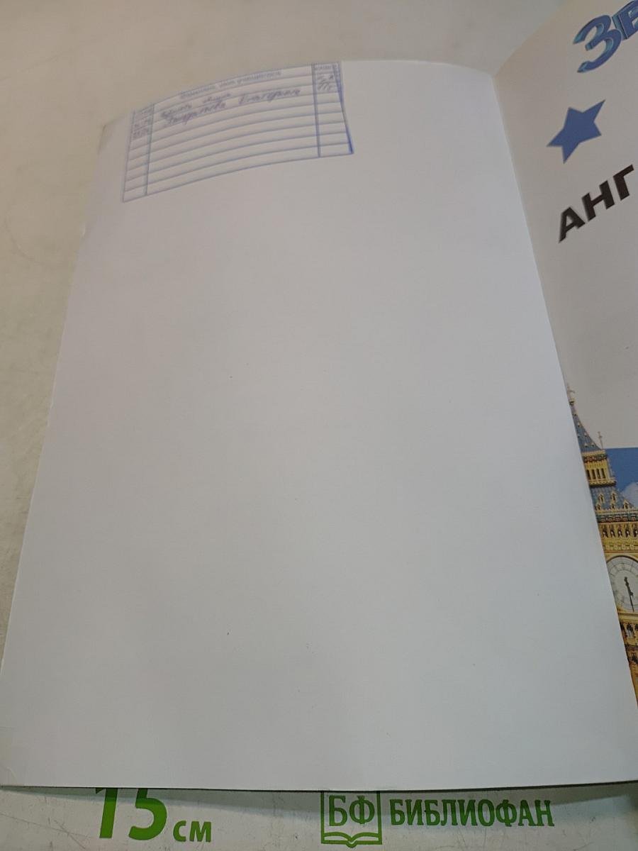 Starlight 11 Student's Book
