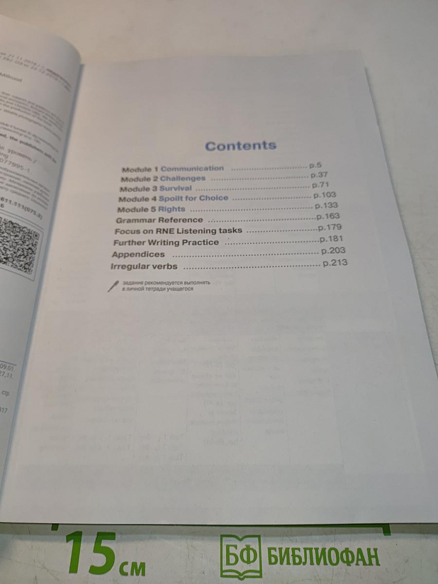 Starlight 11 Student's Book