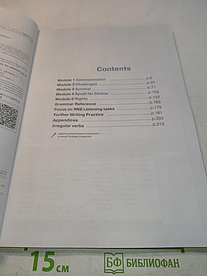 Starlight 11 Student's Book