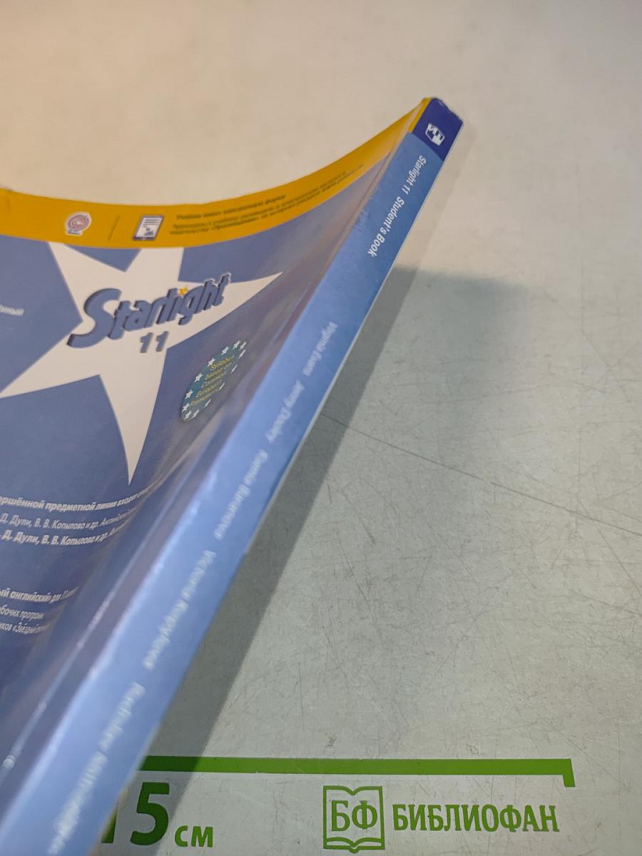Starlight 11 Student's Book