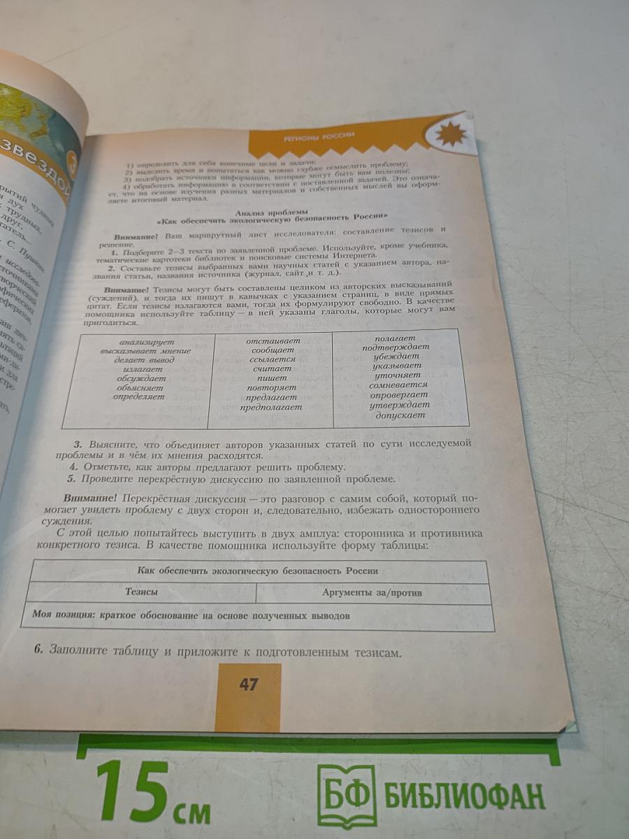 География 9 класс