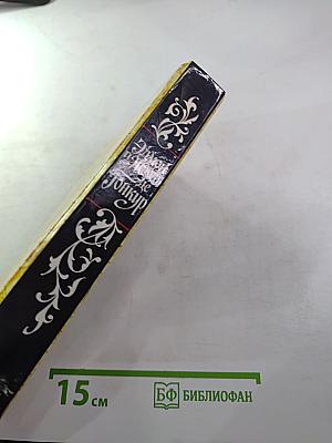 Эдмон и Жюль де Гонкур. Жермини Ласерте. Актриса Фостен. Отрывки из "Дневника"