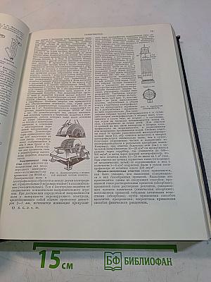 Большая Советская Энциклопедия. Том 10