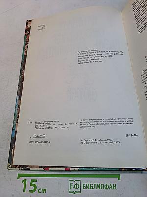Инстинктивная сексуальная жизнь знаменитых людей