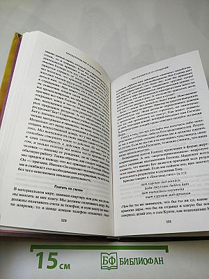 Веда: Тайны Востока