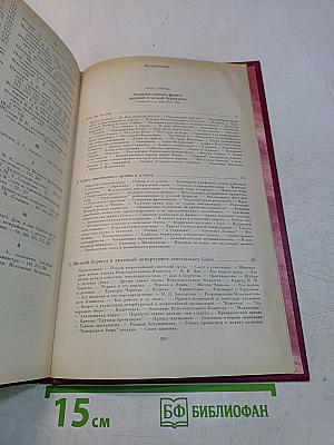Записки о революции. Том 2. Книги 3-4
