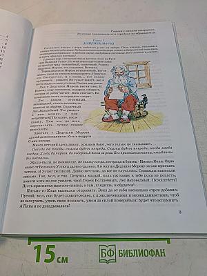 Дедушка Мороз из Великого Устюга