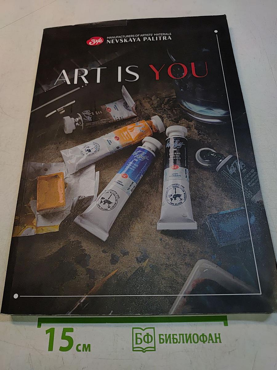Art is You