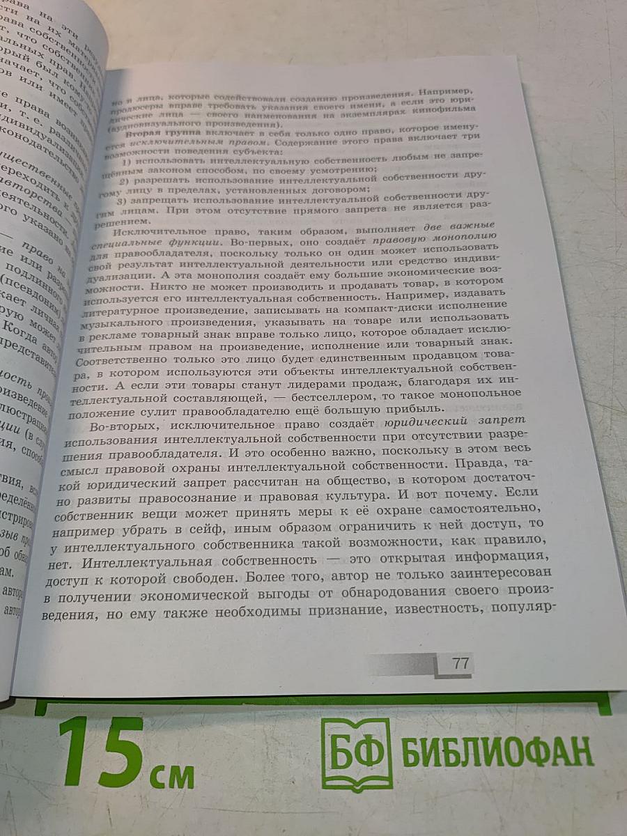 Право. 11 класс. Углубленный уровень