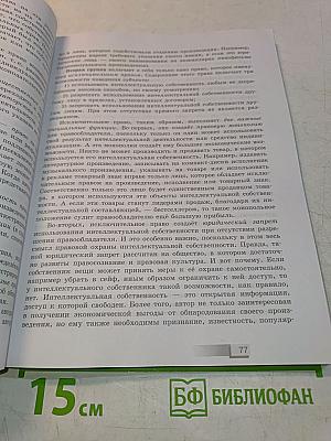 Право. 11 класс. Углубленный уровень