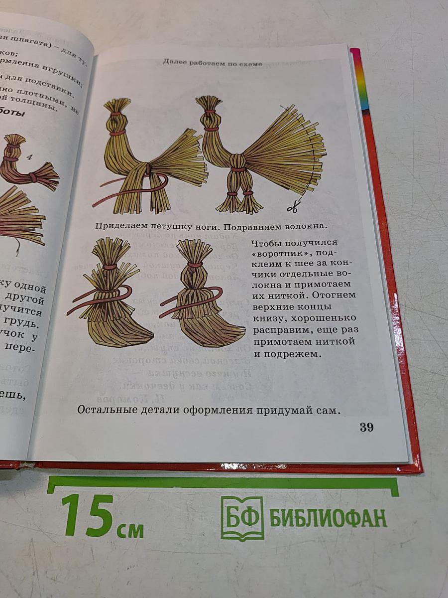 Технология. Наш рукотворный мир. Учебник для учащихся 3 класса начальной школы. 3-е издание