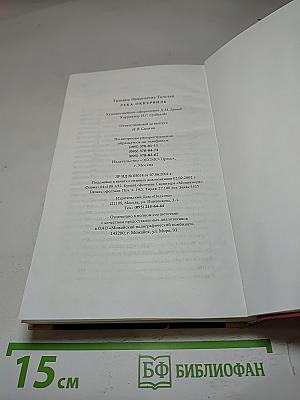 Река Оккервиль