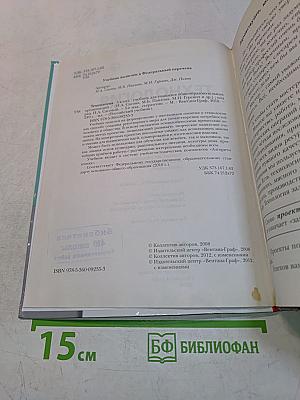 Технология. 5 класс