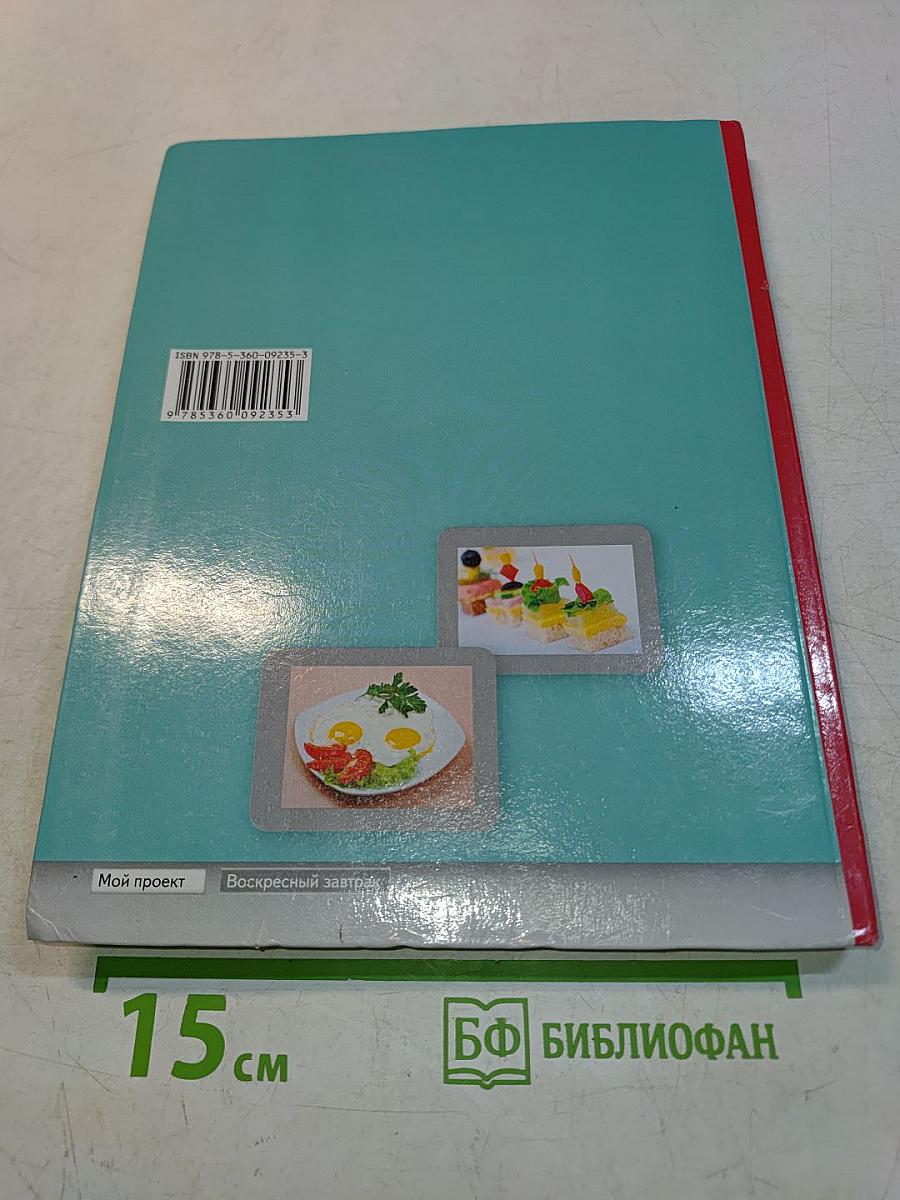 Технология. 5 класс