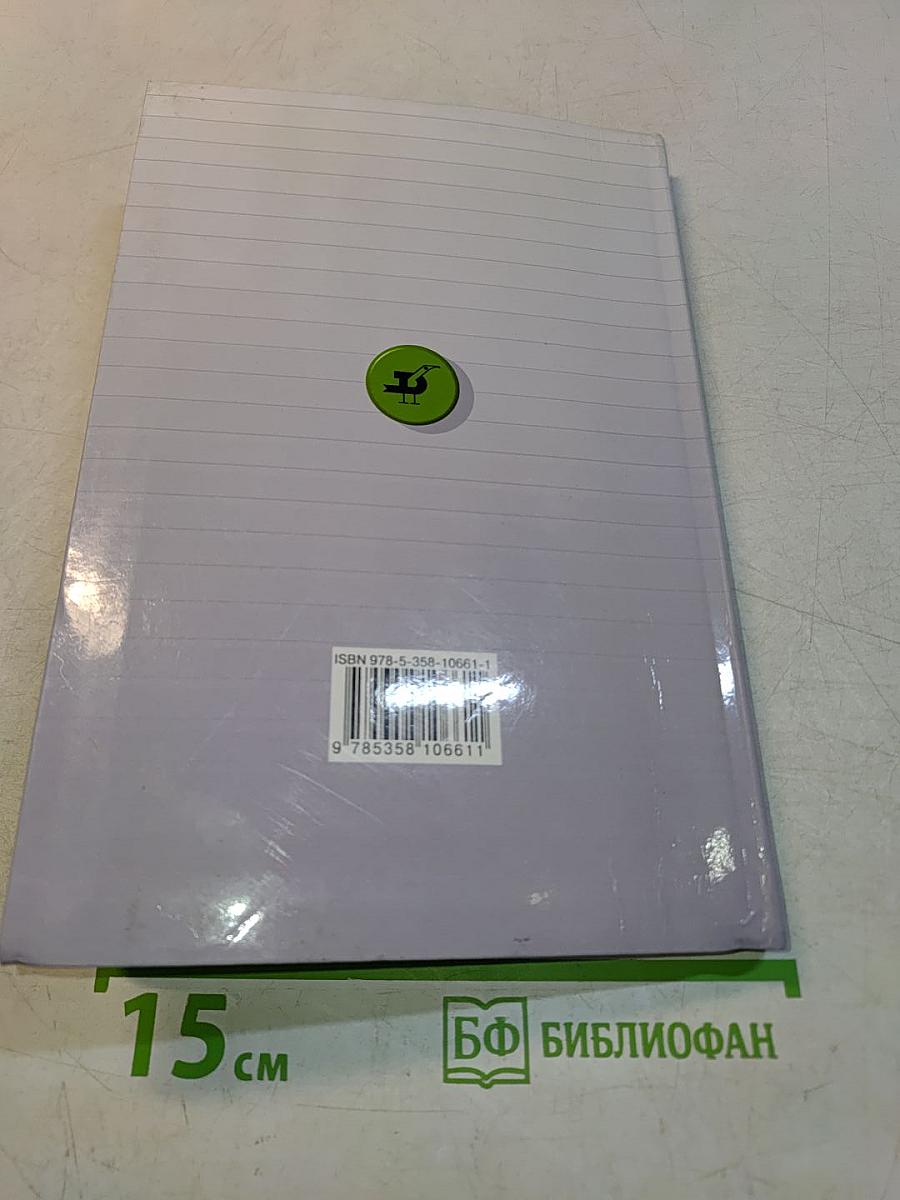 Русский язык. Сборник заданий. 8-9 классы