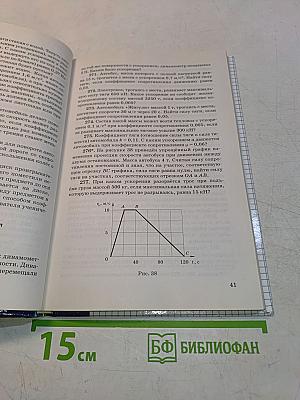 Физика. Задачник 10-11 классы