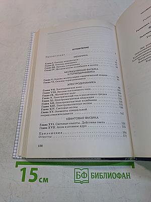 Физика. Задачник 10-11 классы