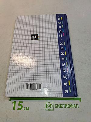 Физика. Задачник 10-11 классы