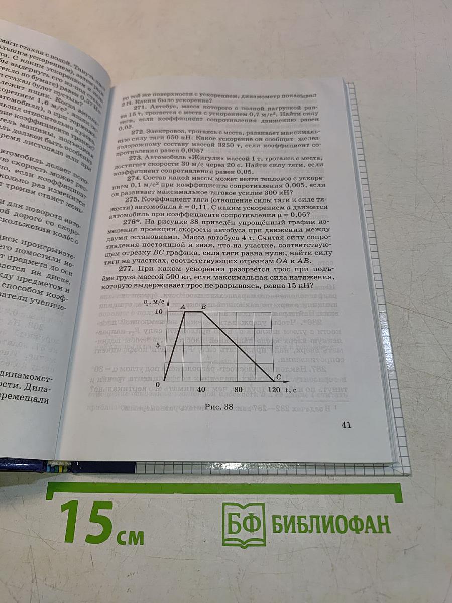 Физика. Задачник 10-11 классы