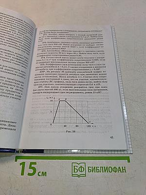 Физика. Задачник 10-11 классы