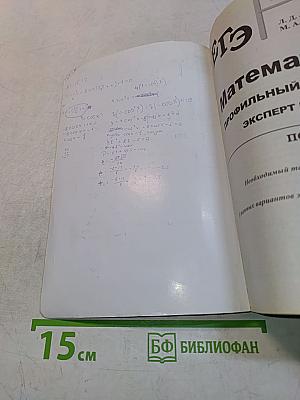 ЕГЭ. Математика. Профильный уровень. Эксперт в ЕГЭ. Подготовка к ЕГЭ
