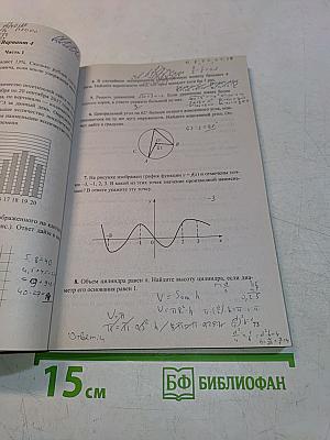 ЕГЭ. Математика. Профильный уровень. Эксперт в ЕГЭ. Подготовка к ЕГЭ