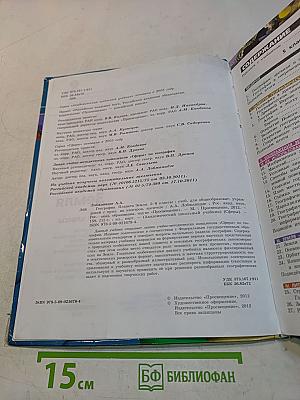 География. Планета Земля. 5-6 классы