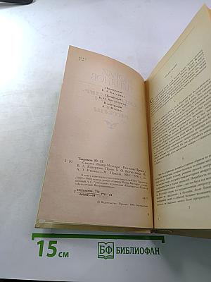 Смерть Вазир-Мухтара. Рассказы