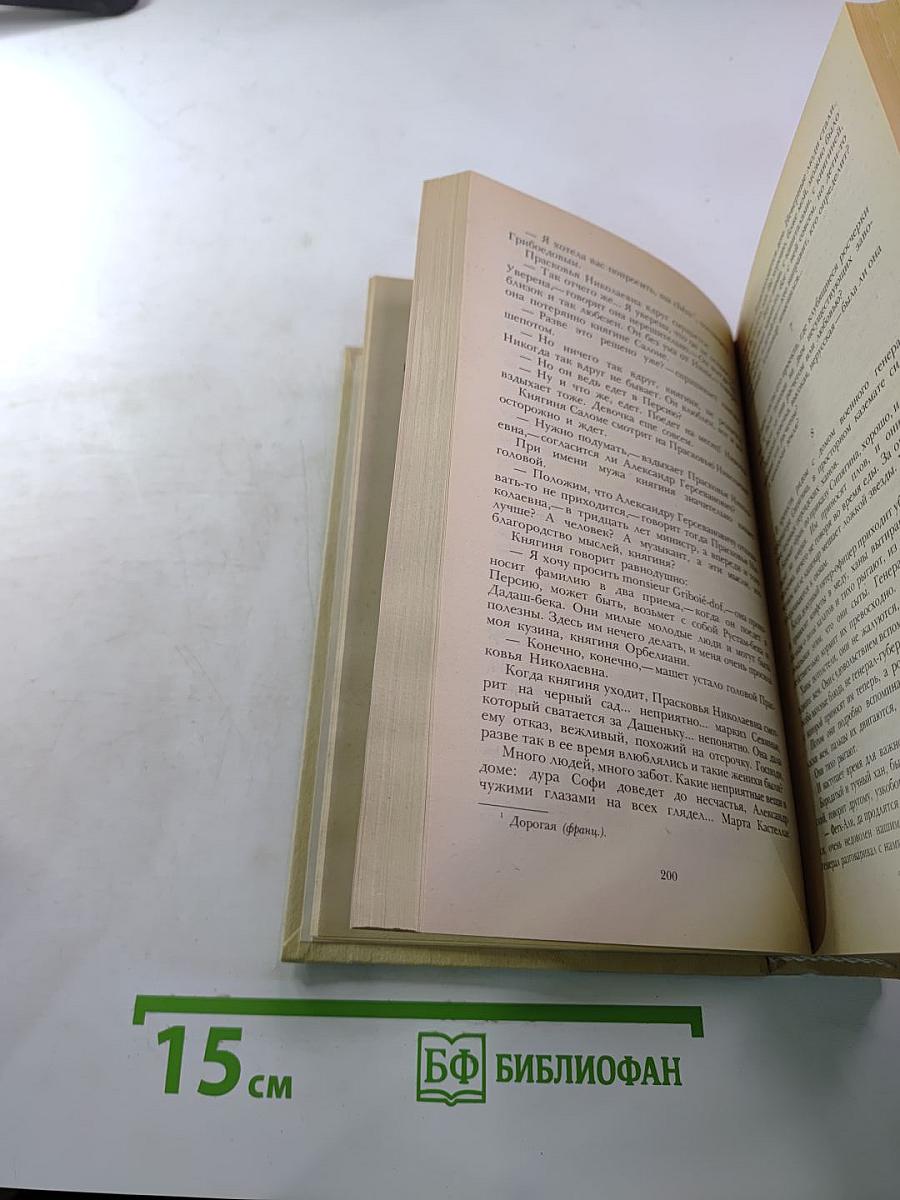 Смерть Вазир-Мухтара. Рассказы