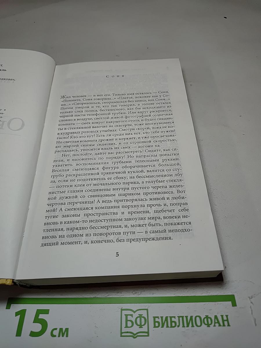Река Оккервиль