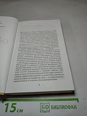 Река Оккервиль