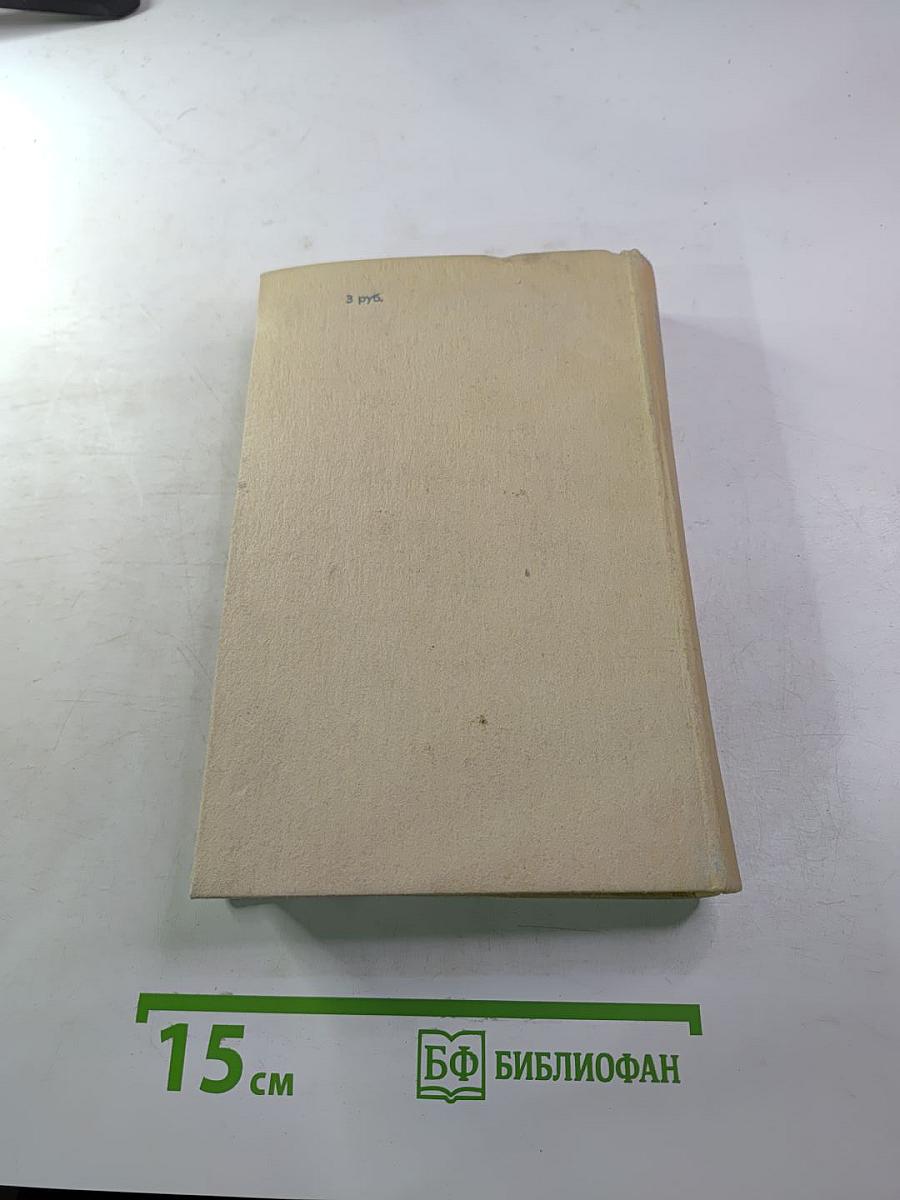 Смерть Вазир-Мухтара. Рассказы