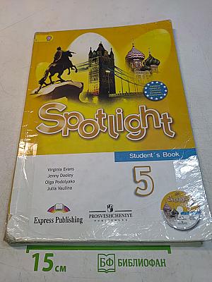 Spotlight 5. Английский язык. Учебник для общеобразовательных организаций с приложением на электронном носителе. 5 класс