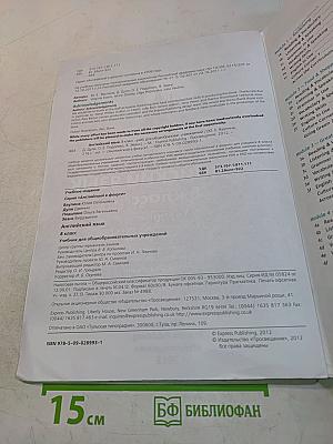 Spotlight 8. Student's Book