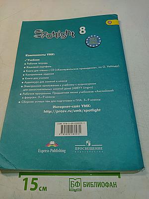 Spotlight 8. Student's Book